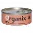 Organix (Органикс) консервы для кошек с говядиной и перепелкой