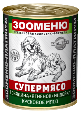 Мясные консервы для собак Зооменю СУПЕРМЯСО 