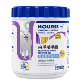 Кормовые добавки для собак Nourse Beauty Hair Powder For White Dogs