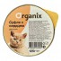 Organix (Органикс) мясное суфле для котят с сердцем