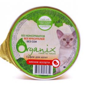 Organix (Органикс) мясное суфле для котят «Мясное ассорти»