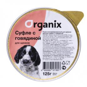Organix (Органикс) мясное суфле для щенков, с говядиной