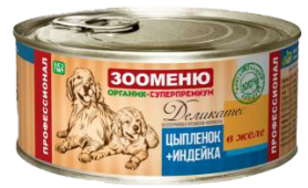 Зооменю мясные консервы для собак 