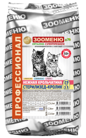 Зооменю СТЕРИЛИЗЕД-КРОЛИК корм для стерилизованных кошек с кроликом