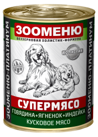 Мясные консервы для собак Зооменю СУПЕРМЯСО 