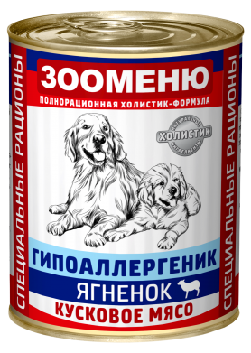 Мясные консервы для собак Зооменю ГИПОАЛЛЕРГЕНИК с ягненком и рисом