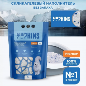 NAPKINS Силикагелевый наполнитель для чувствительных кошек без запаха, премиум