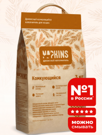 Napkins Древесный наполнитель для кошек комкующийся, 100% натуральный, без пыли