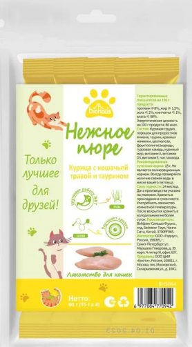 BIOHAUS Нежное пюре Курица с кошачьей травой и таурином лакомство для кошек