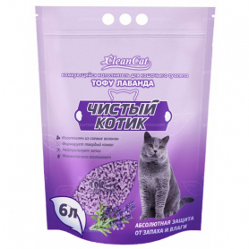 Наполнитель комкующийся Чистый котик ТОФУ лаванда