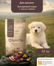 SAVITA Сухой корм для щенков с мясом кабана