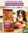 NOW'KITCHEN Сухой корм для собак крупных пород со свежей индейкой, уткой, лососем