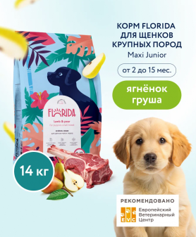 FLORIDA Сухой корм для щенков крупных пород с ягненком и грушей