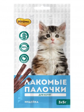 Мнямс: Лакомые палочки для котят со вкусом Индейки