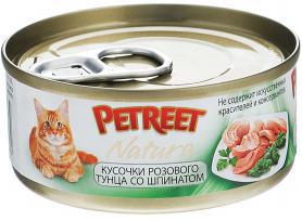 PETREET Консервы для кошек кусочки розового тунца со шпинатом