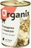 Organix (Органикс) консервы для кошек с говядиной и языком
